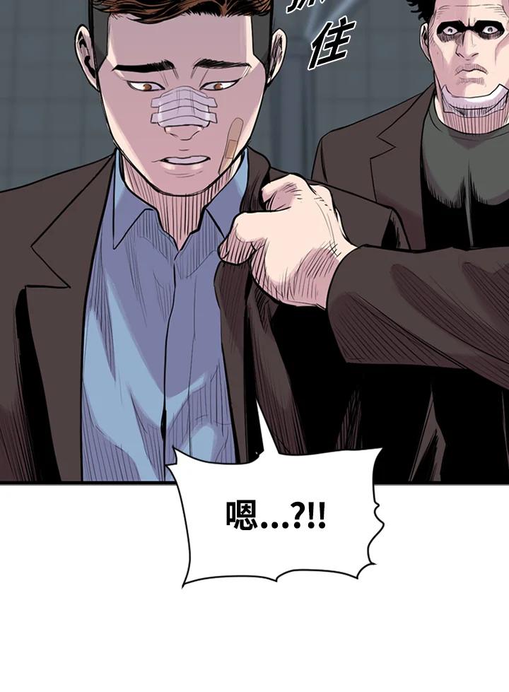 《SWITCH》第17话 第116页