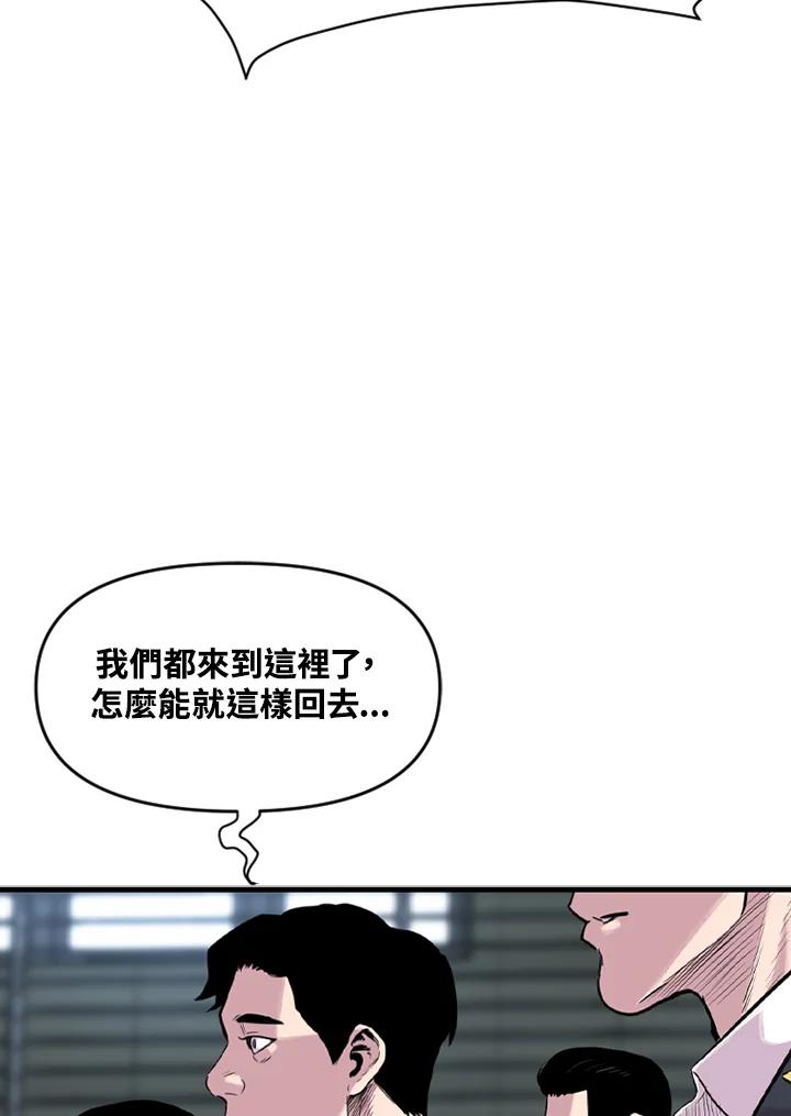 《SWITCH》第17话 第155页