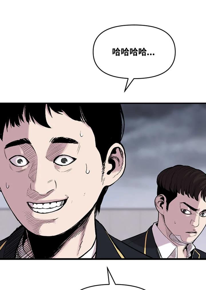 《SWITCH》第17话 第35页