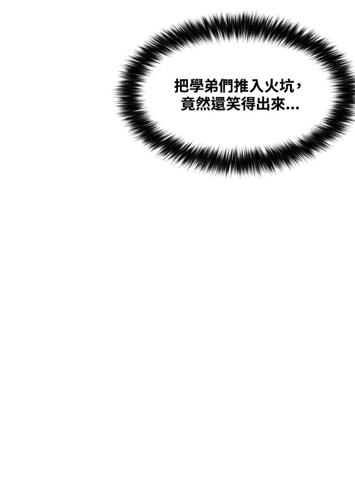 《SWITCH》第17话 第38页