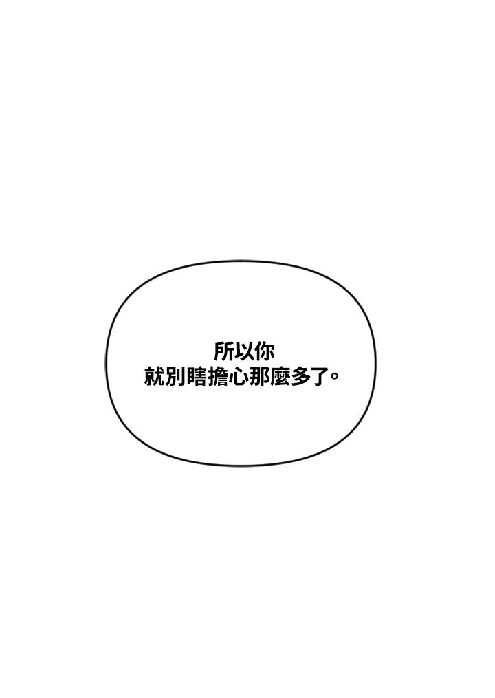 《SWITCH》第17话 第34页