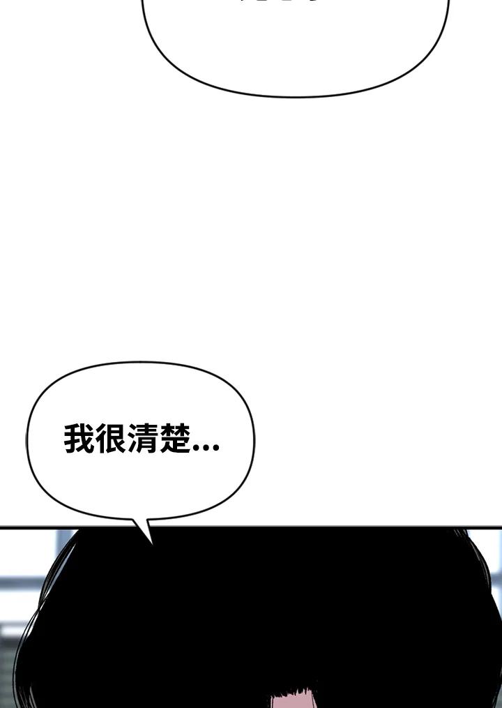 《SWITCH》第17话 第84页