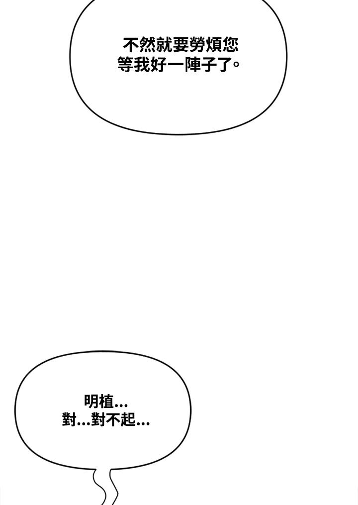 《SWITCH》第17话 第51页