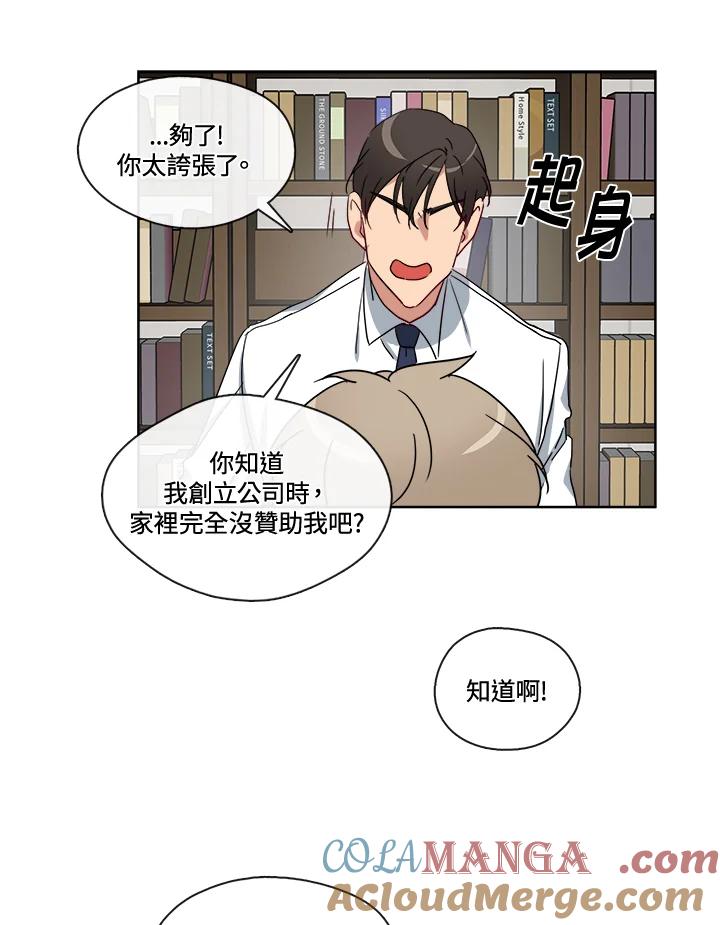 《纯爱》第17话 第15页
