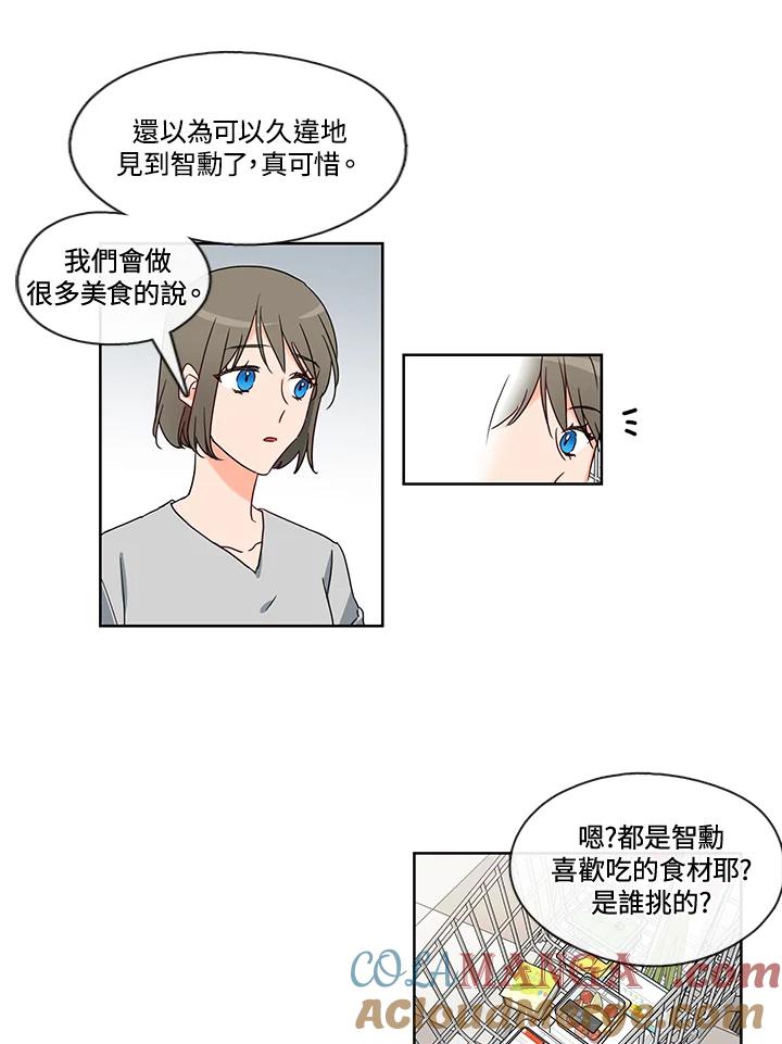 《纯爱》第17话 第29页