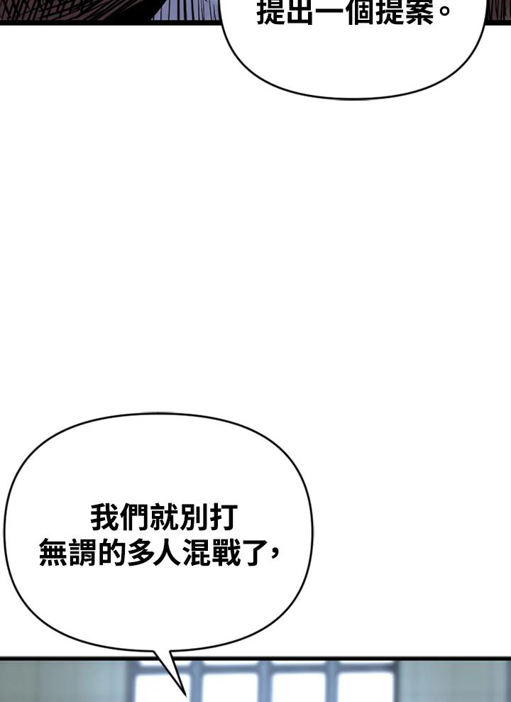 《SWITCH》第17话 第88页