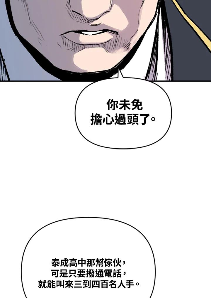 《SWITCH》第17话 第26页