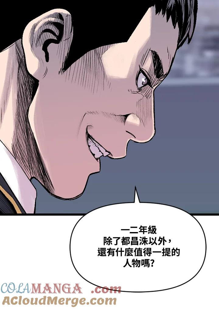 《SWITCH》第17话 第29页