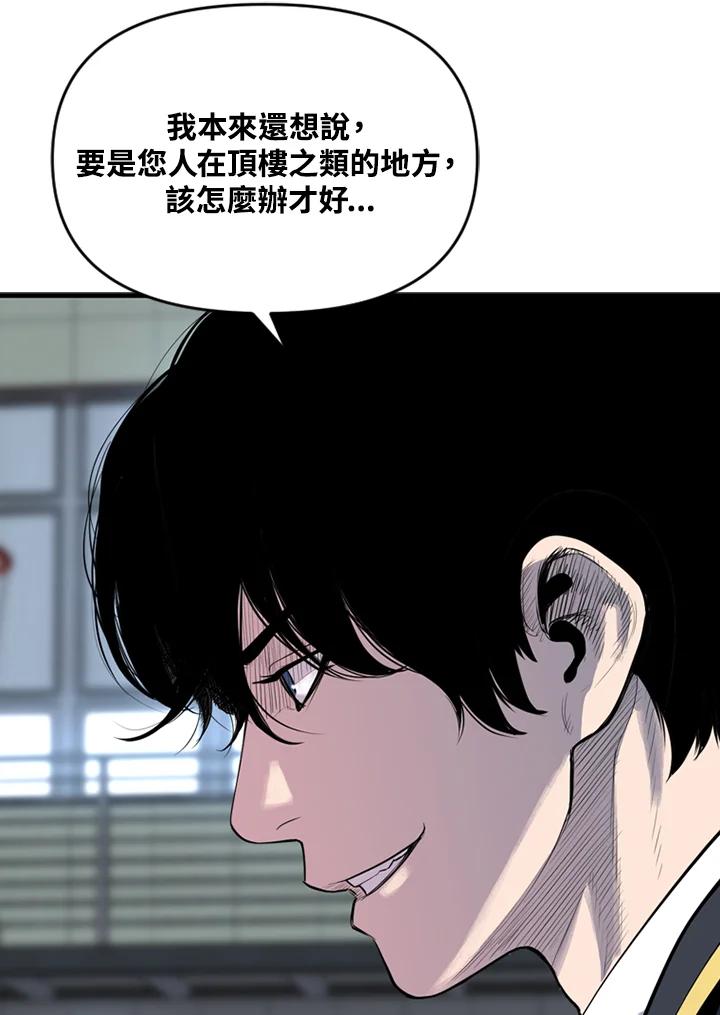 《SWITCH》第17话 第48页