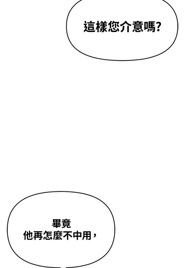 《SWITCH》第17话 第80页