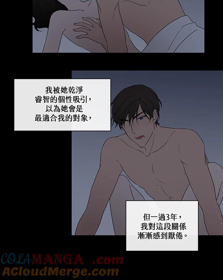 《纯爱》第17话 第7页