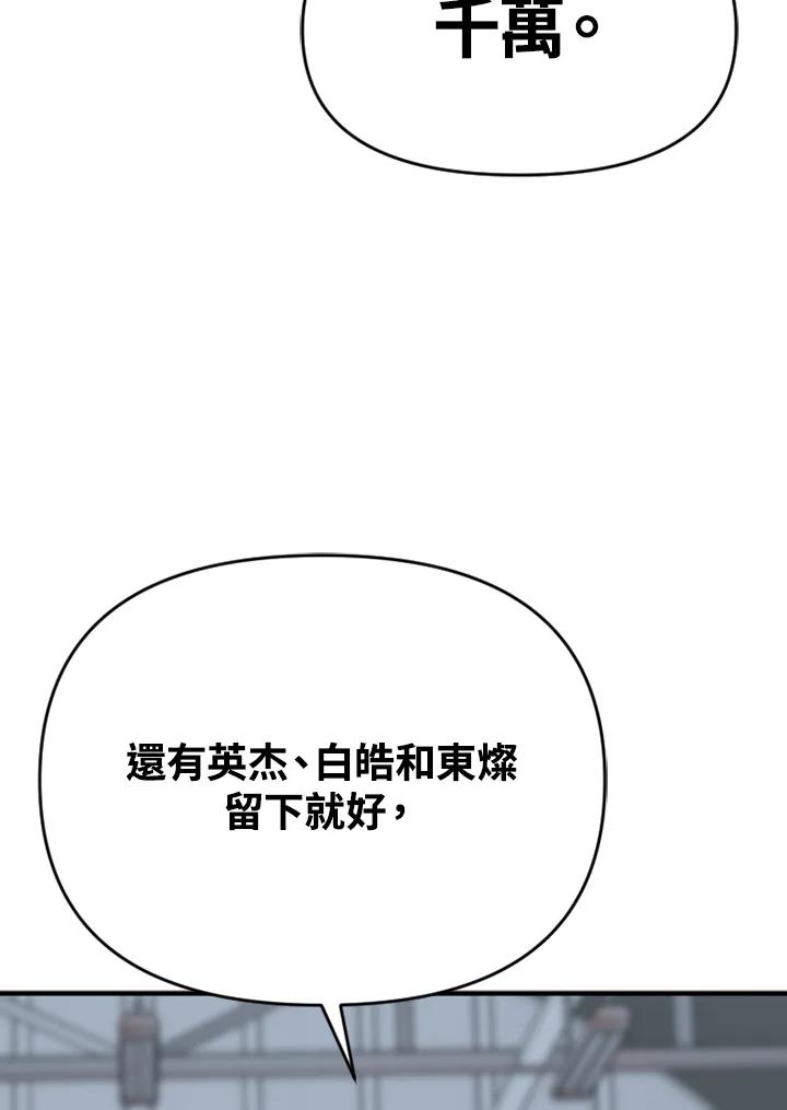 《SWITCH》第17话 第147页