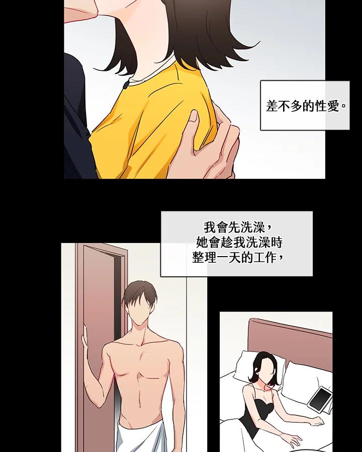 《纯爱》第17话 第4页