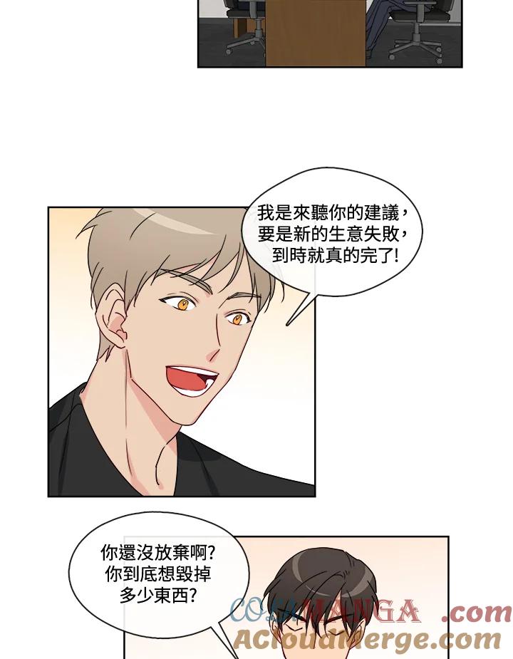 《纯爱》第17话 第11页