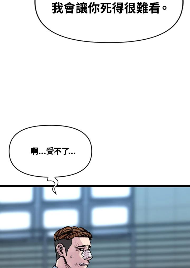 《SWITCH》第17话 第144页