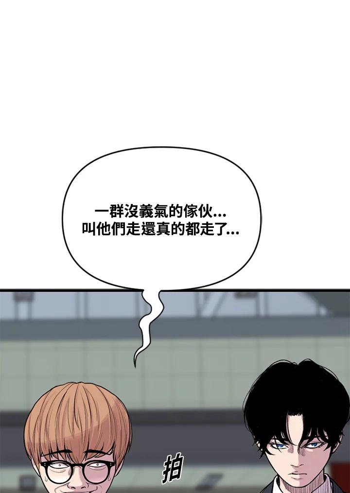 《SWITCH》第17话 第162页