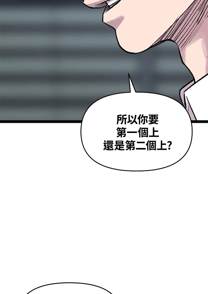 《SWITCH》第17话 第170页