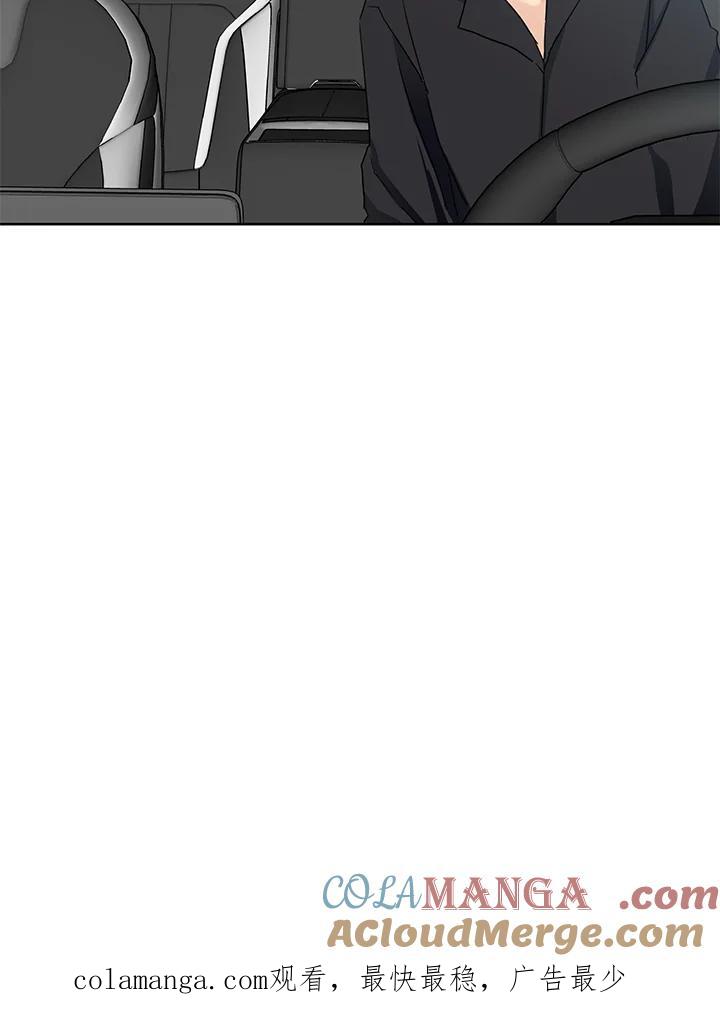 《纯爱》第17话 第33页