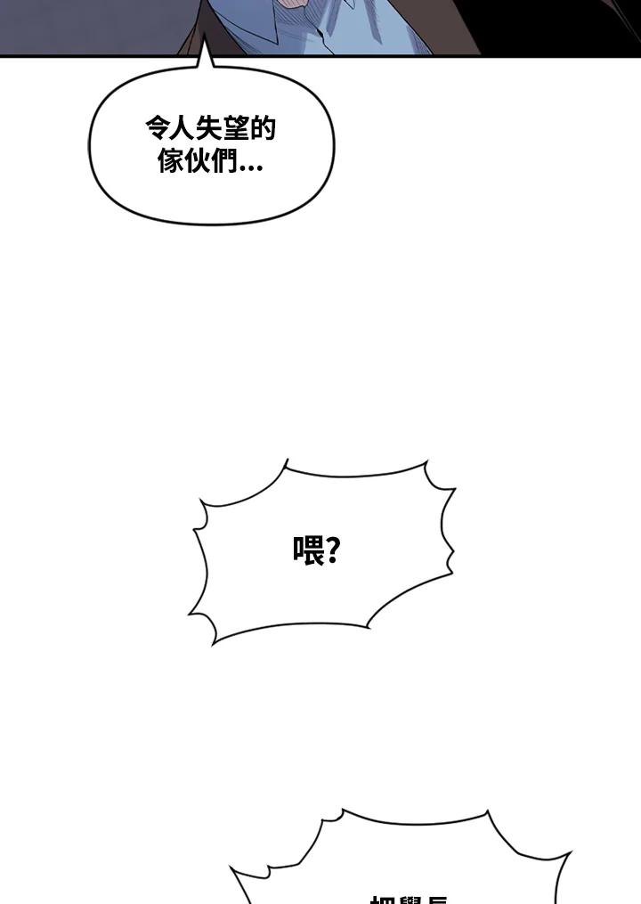 《SWITCH》第17话 第54页