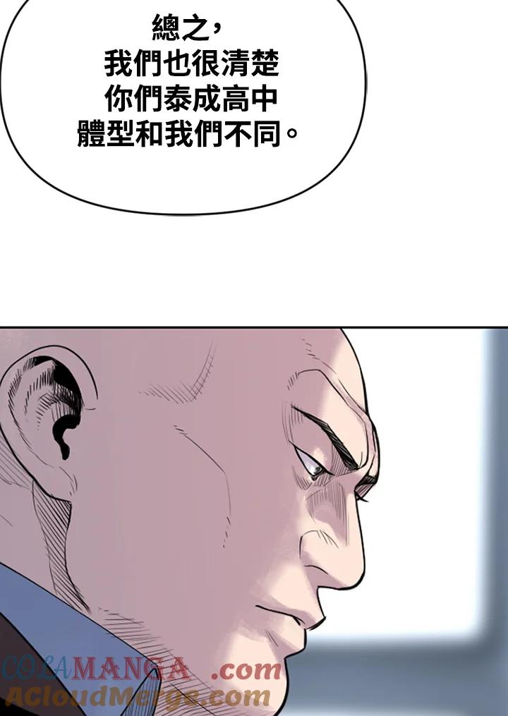《SWITCH》第17话 第65页