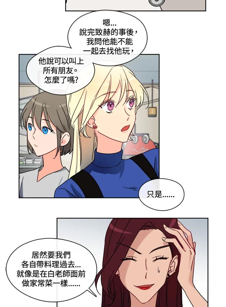 《纯爱》第17话 第24页