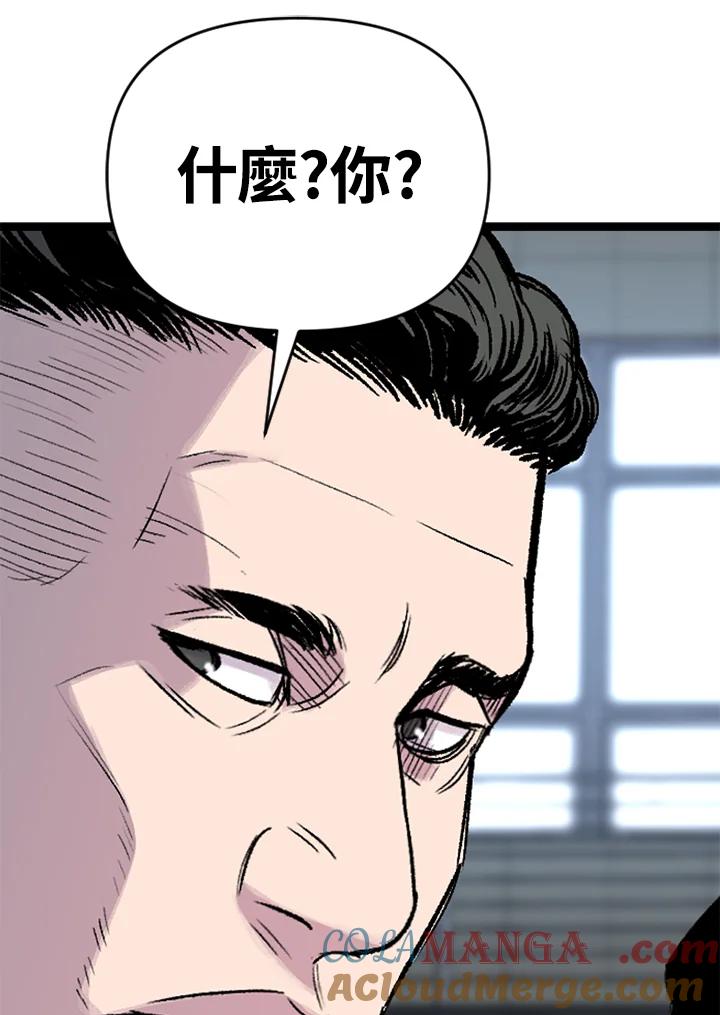 《SWITCH》第17话 第173页