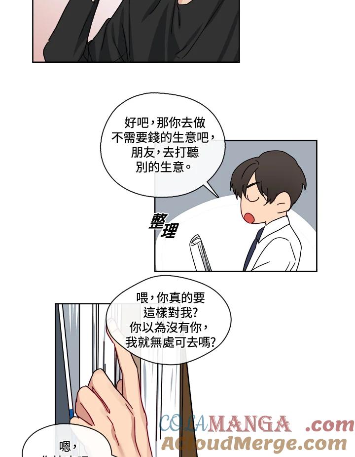 《纯爱》第17话 第17页