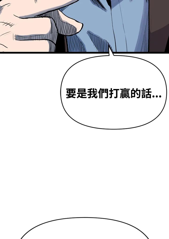 《SWITCH》第17话 第132页