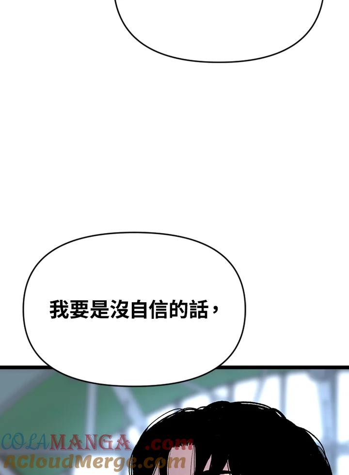 《SWITCH》第17话 第129页