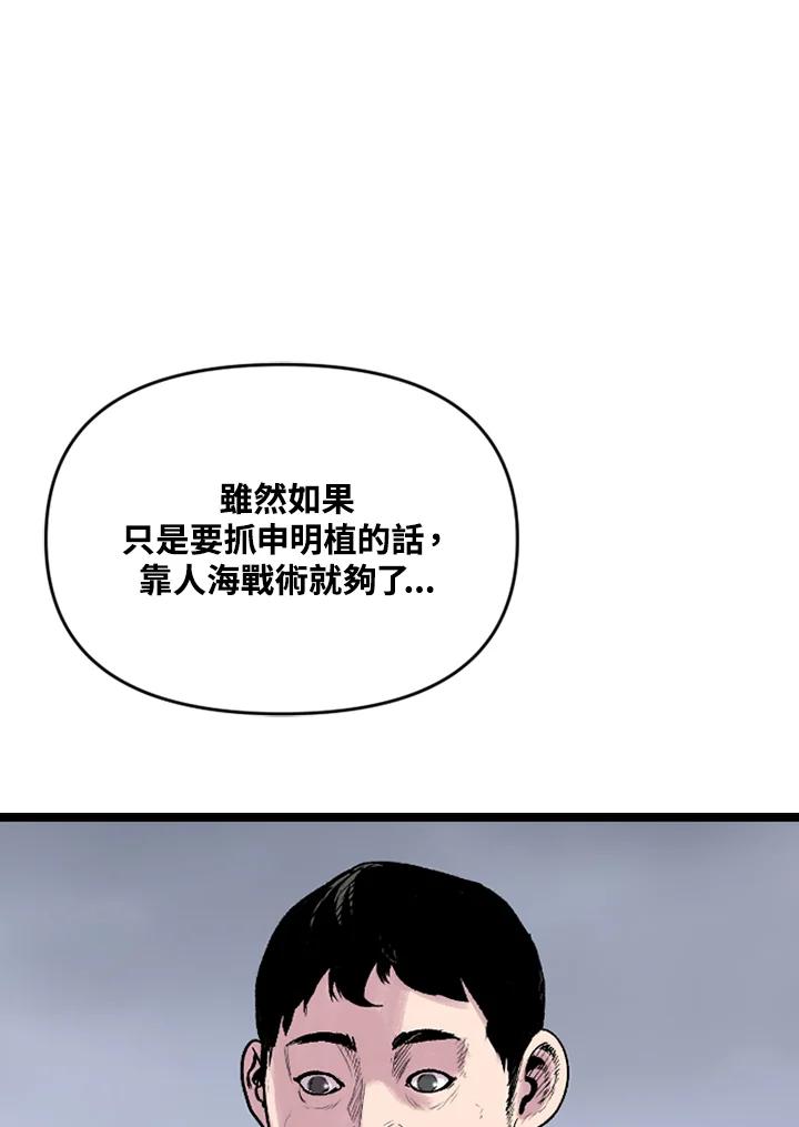 《SWITCH》第17话 第30页
