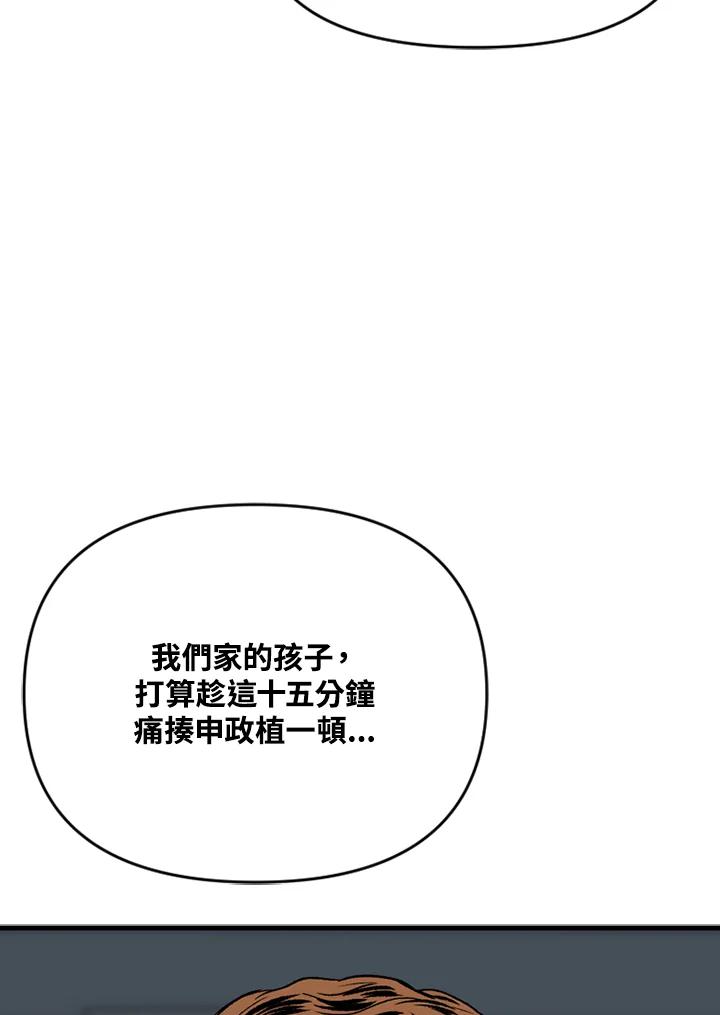 《SWITCH》第17话 第78页