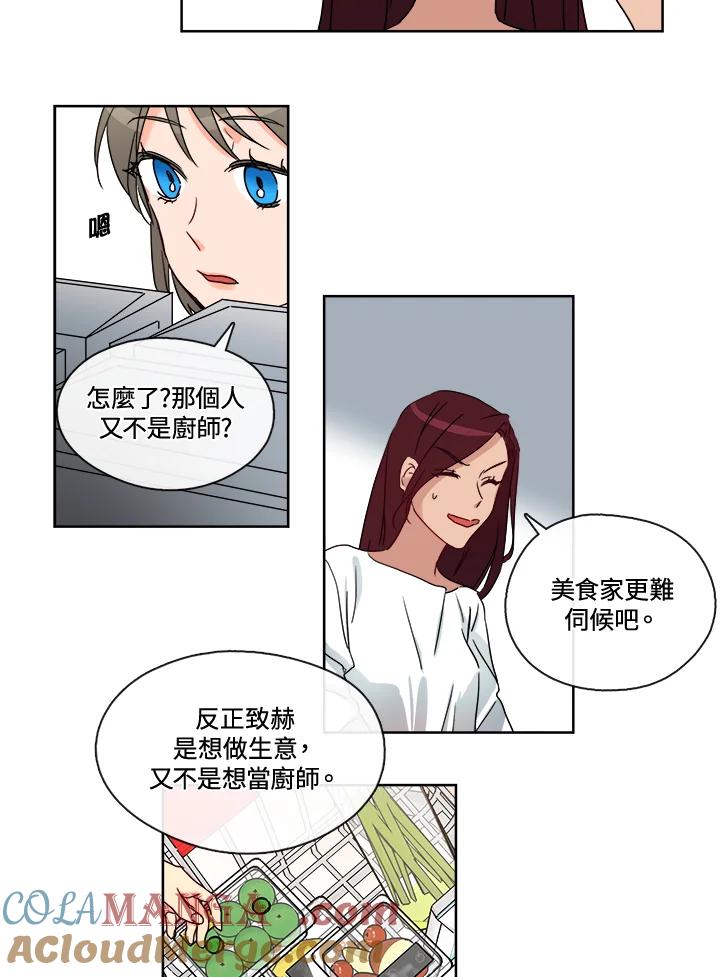 《纯爱》第17话 第25页