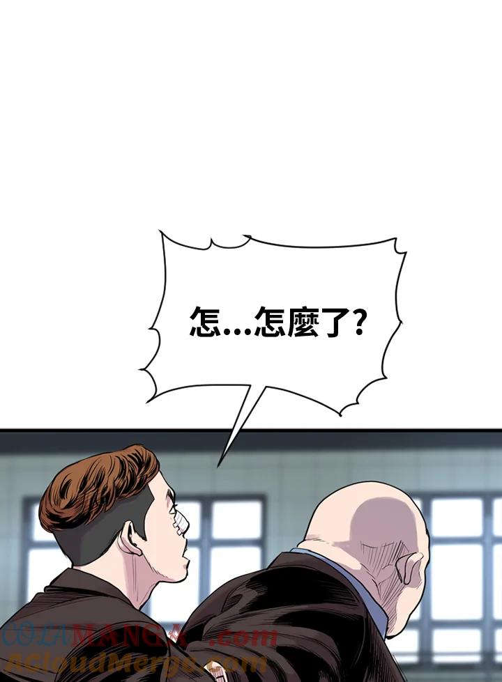 《SWITCH》第17话 第117页