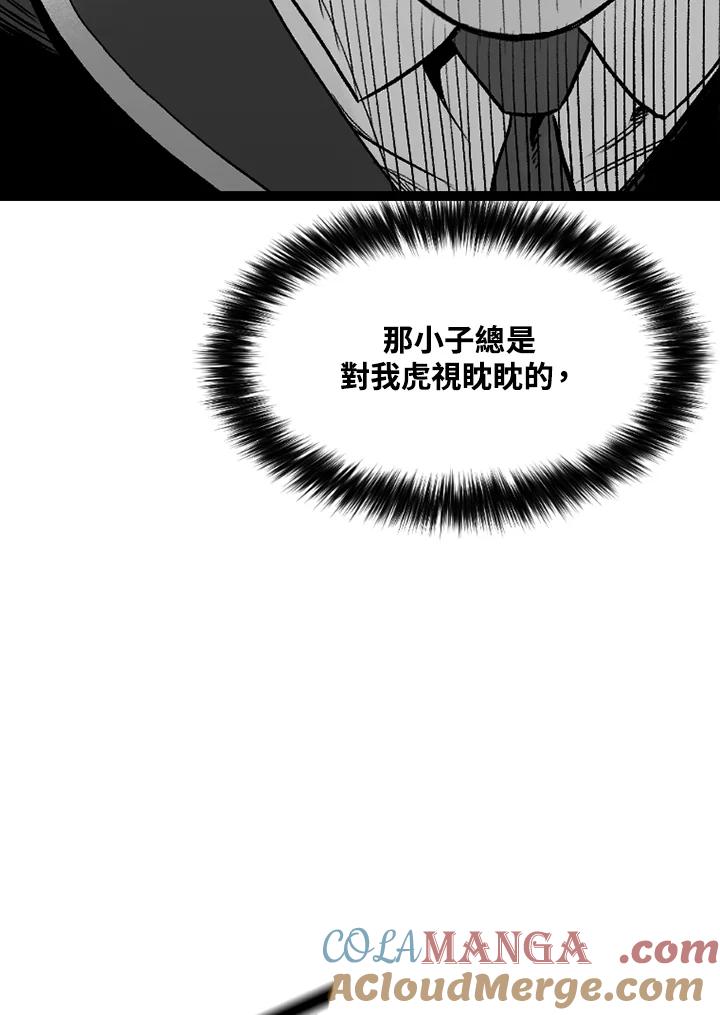 《SWITCH》第17话 第13页