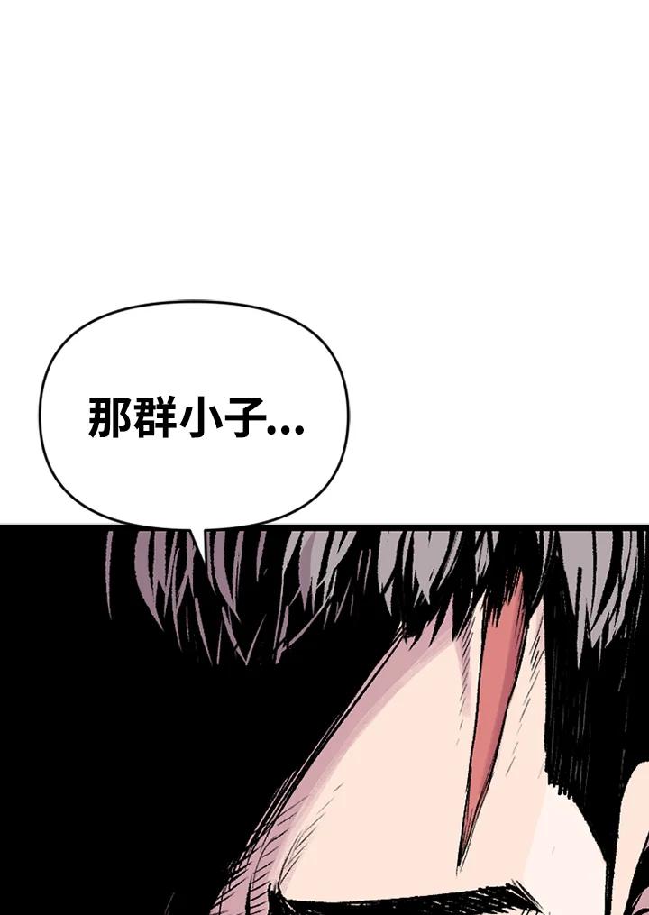 《SWITCH》第17话 第32页