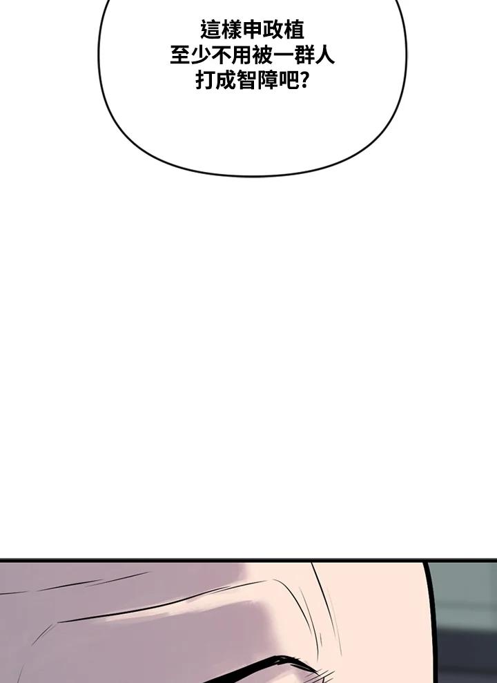 《SWITCH》第17话 第100页