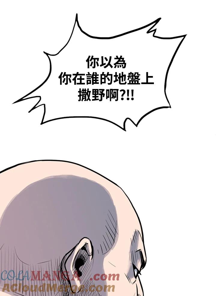《SWITCH》第17话 第109页