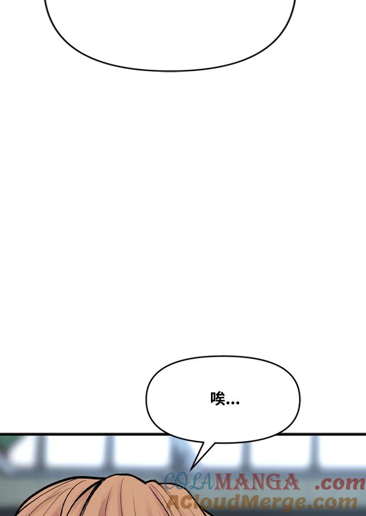 《SWITCH》第17话 第149页