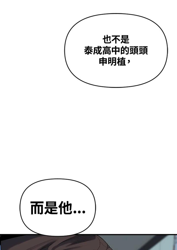 《SWITCH》第17话 第75页