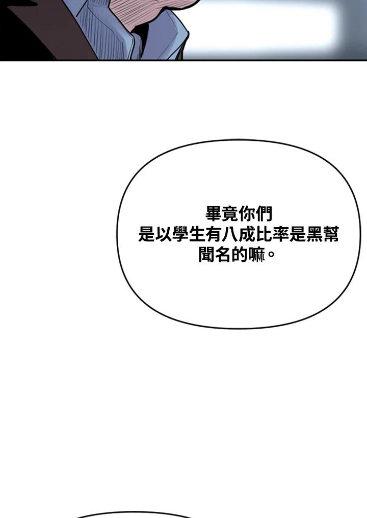 《SWITCH》第17话 第66页