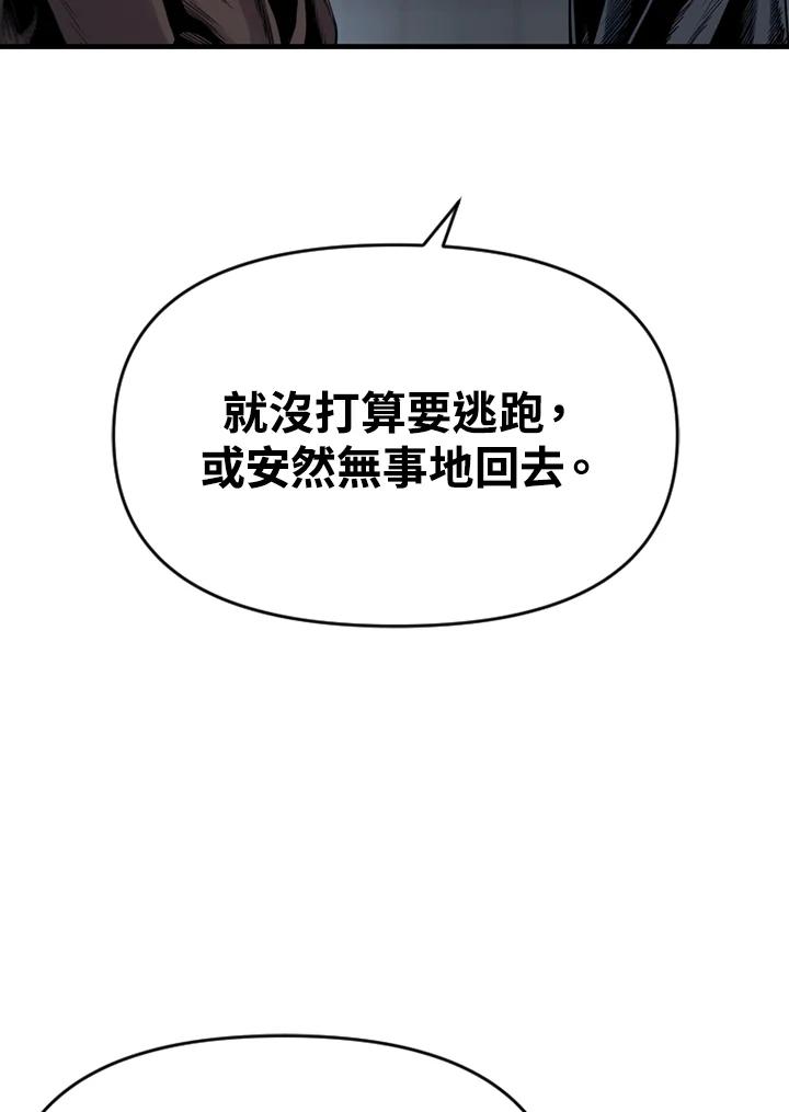 《SWITCH》第17话 第64页