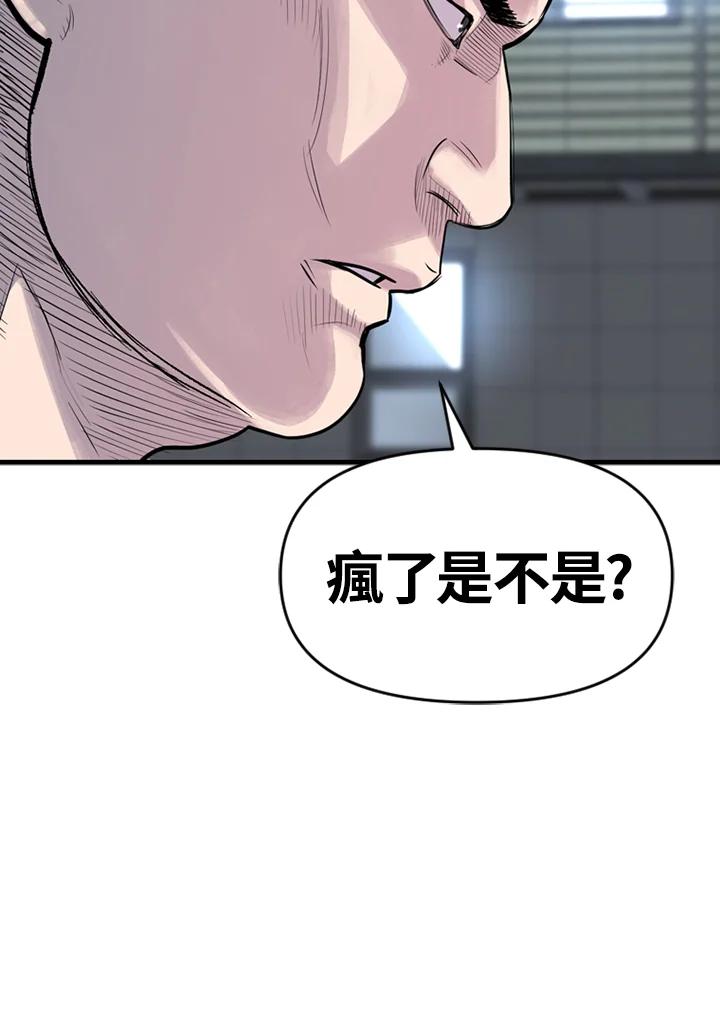 《SWITCH》第17话 第47页