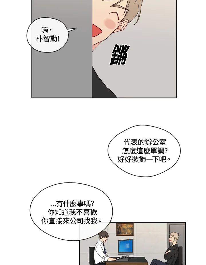 《纯爱》第17话 第10页