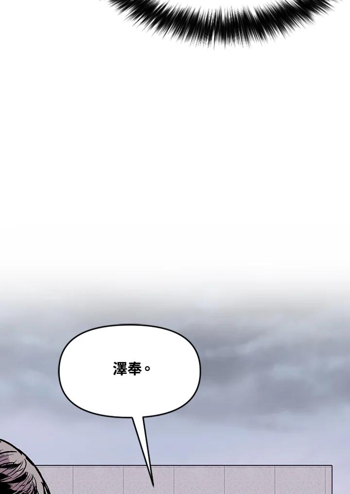 《SWITCH》第17话 第18页
