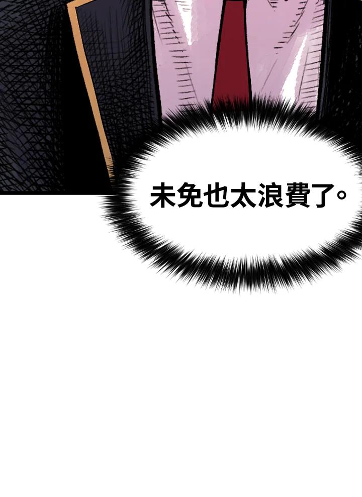 《SWITCH》第17话 第108页