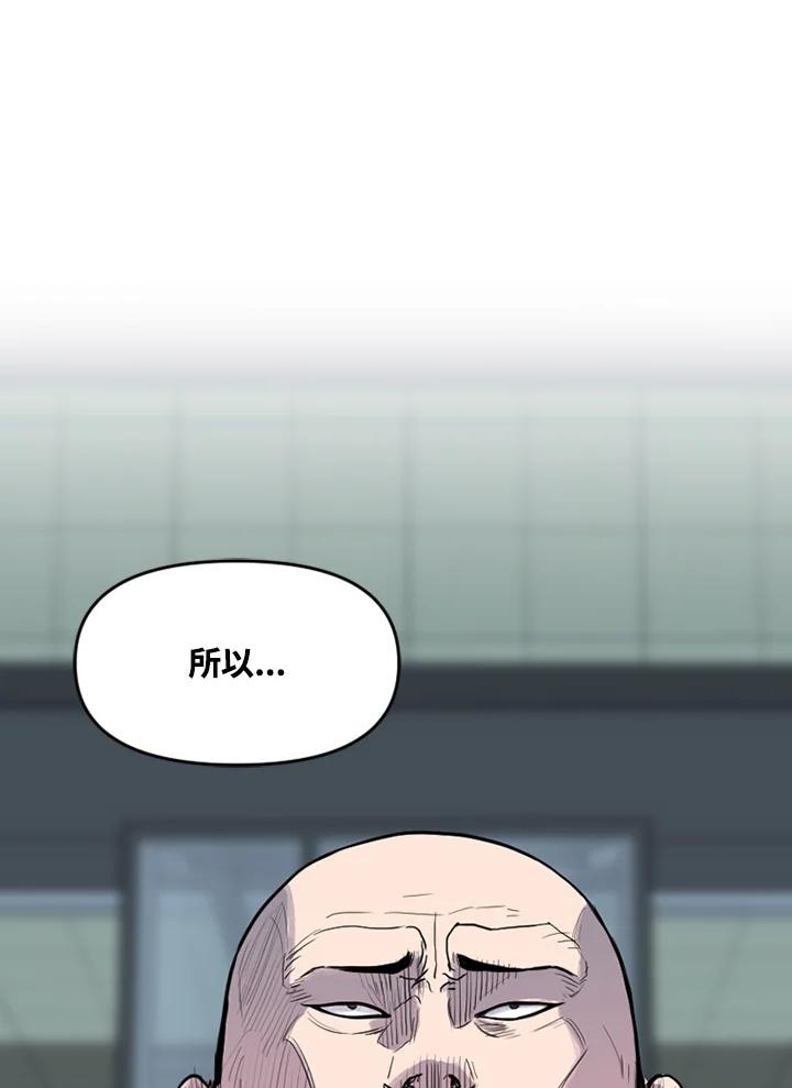 《SWITCH》第17话 第86页