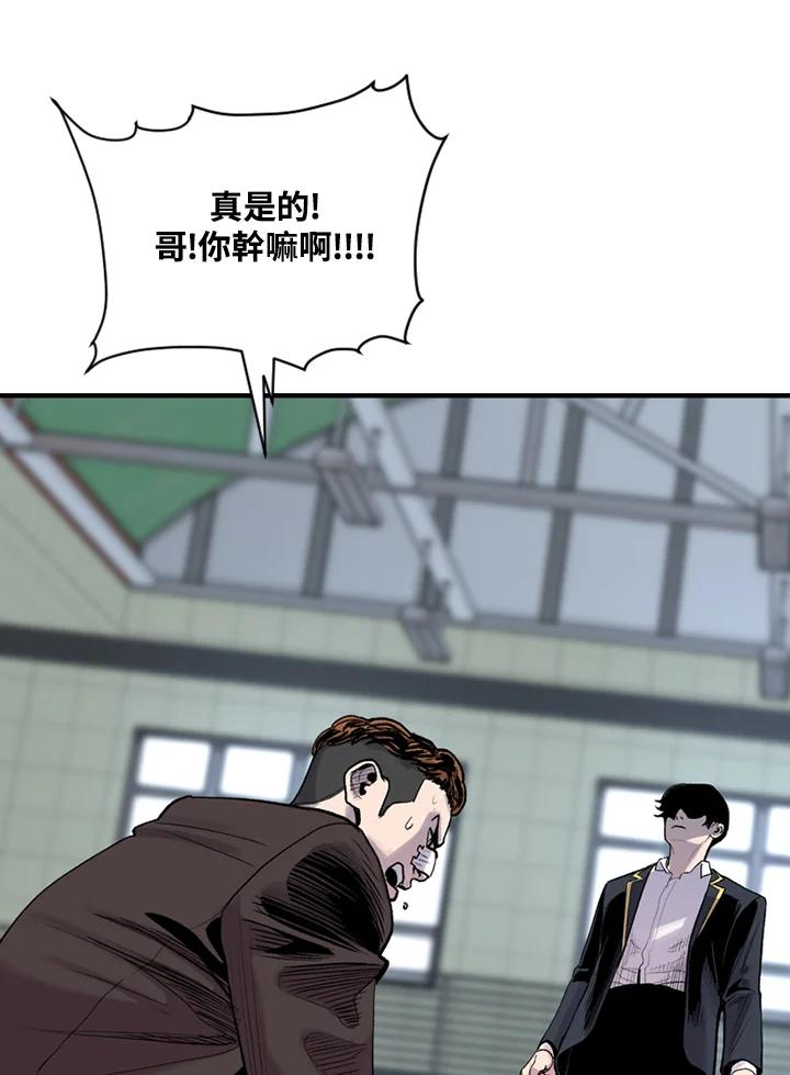 《SWITCH》第17话 第124页