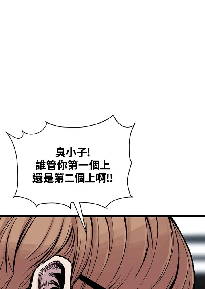 《SWITCH》第17话 第167页