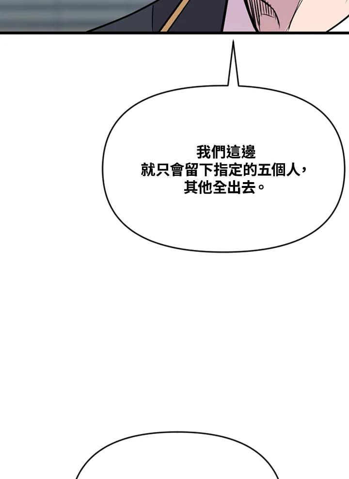 《SWITCH》第17话 第99页