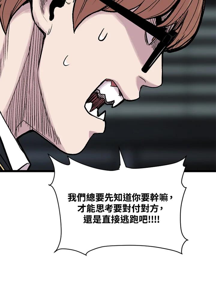 《SWITCH》第17话 第168页